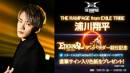 ꡼ No.003 | ETERNAL׸ХTHE RAMPAGEαʿ󤬽Ǥ