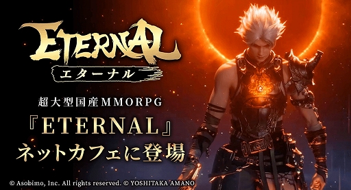 ꡼ No.001 | ETERNALסͥåȥեӥϡָꥭڡⳫŤ