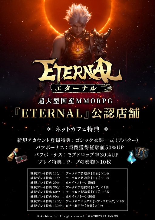 ꡼ No.002 | ETERNALסͥåȥեӥϡָꥭڡⳫŤ