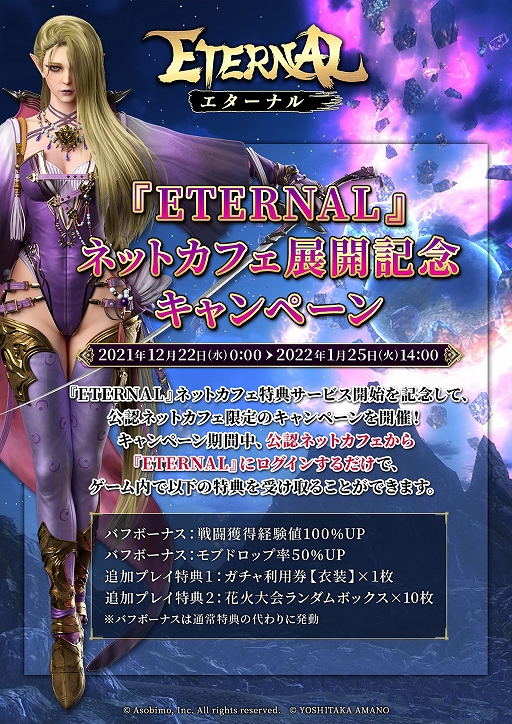 ꡼ No.003 | ETERNALסͥåȥեӥϡָꥭڡⳫŤ