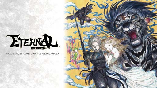 ꡼ No.001 | Epic Games ȥǡETERNALפо졣ڥåȤХ󥿥󥤥٥Ȥ
