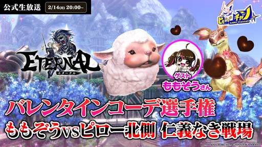 ꡼ No.008 | Epic Games ȥǡETERNALפо졣ڥåȤХ󥿥󥤥٥Ȥ