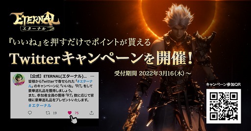���������꡼ No.001�Υ���ͥ������ / ��ETERNAL�ס����̥��Х����ʤɤ�����Ǥ���Twitter�����ڡ��󤬳��Ť�