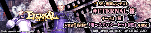 ꡼ No.002 | ETERNAL׺ơޤˤSSư襳ƥȤ