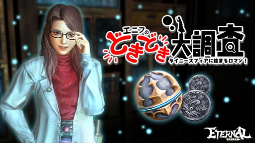 ꡼ No.001 | ETERNALסΥޤʤɤǤ륤٥ȡ֥˥դΤɤɤĴפ򳫺