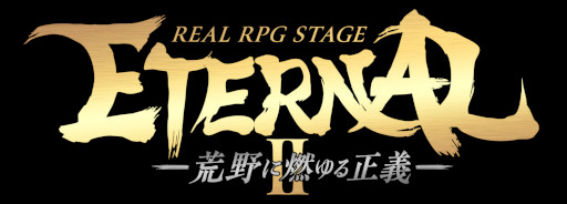 REAL RPG STAGEETERNAL2-ǳ-ס730