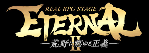 ꡼ No.001 | REAL RPG STAGEETERNAL2-ǳ-ס730