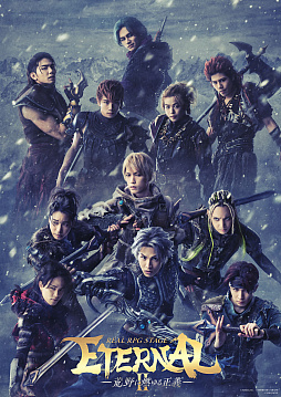 画像ギャラリー No.007のサムネイル画像 / 「ETERNAL」舞台化記念で,浦川翔平さんとのコラボダンスコンテストをリアル&バーチャルで開催