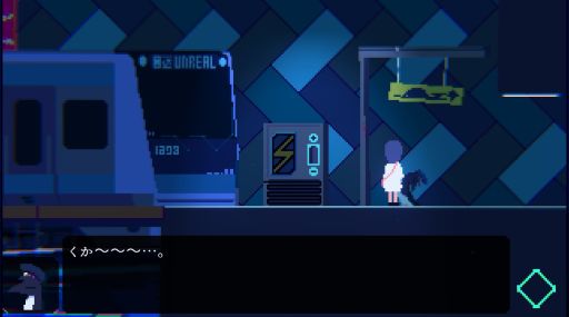 画像ギャラリー No.018のサムネイル画像 / 雰囲気に引き込まれる「アンリアルライフ」を紹介。記憶を失った少女が,信号機をはじめとする個性的なキャラクター達の力を借りて旅をするADV