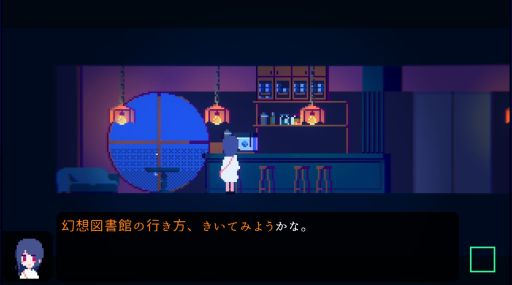 画像ギャラリー No.023のサムネイル画像 / 雰囲気に引き込まれる「アンリアルライフ」を紹介。記憶を失った少女が,信号機をはじめとする個性的なキャラクター達の力を借りて旅をするADV