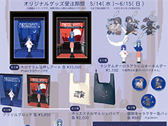 ֥ꥢ饤ա5ǯǰơꥸʥ륰åμ򳫻ϡhako 㥦饹Ȥ