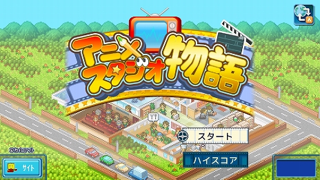 画像ギャラリー No.002のサムネイル画像 / PS4版「アニメスタジオ物語」と「きらめきスキー白書」が50%オフの価格で購入できるセールが開催