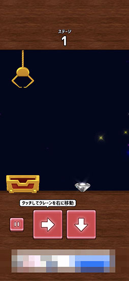 画像集#003のサムネイル/クレーンを操作して宝石獲得。「キラキラ宝石キャッチャー」を紹介する「（ほぼ）日刊スマホゲーム通信」第2454回