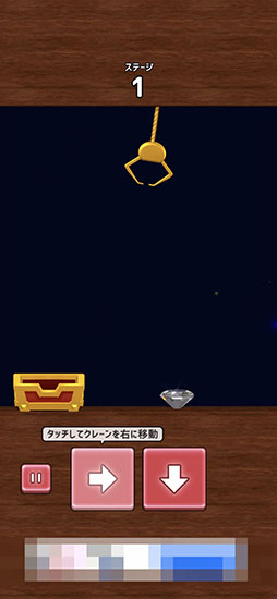 画像集#004のサムネイル/クレーンを操作して宝石獲得。「キラキラ宝石キャッチャー」を紹介する「（ほぼ）日刊スマホゲーム通信」第2454回