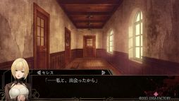 画像ギャラリー No.004のサムネイル画像 / 「終遠のヴィルシュ -ErroR:salvation-」のプレイレポートをお届け。主人公が呼び寄せるのは死の連鎖!?