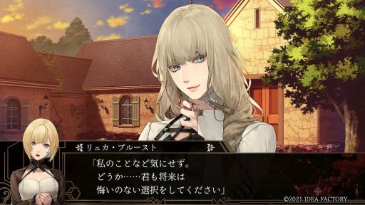 画像ギャラリー No.012のサムネイル画像 / 「終遠のヴィルシュ -ErroR:salvation-」のプレイレポートをお届け。主人公が呼び寄せるのは死の連鎖!?