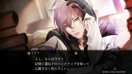 画像ギャラリー No.015のサムネイル画像 / 「終遠のヴィルシュ -ErroR:salvation-」のプレイレポートをお届け。主人公が呼び寄せるのは死の連鎖!?