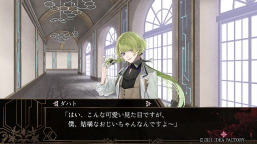 画像ギャラリー No.024のサムネイル画像 / 「終遠のヴィルシュ -ErroR:salvation-」のプレイレポートをお届け。主人公が呼び寄せるのは死の連鎖!?