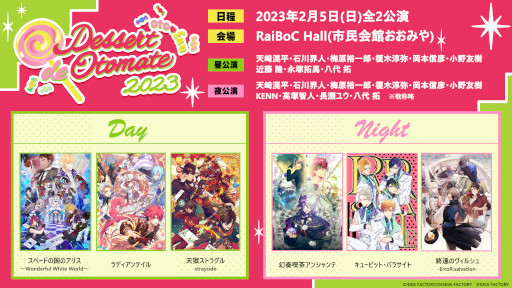 ꡼ No.001 | ȥᥤȥե󥤥٥ȡDessert de Otomate 2023ײåȤΰ̸켡ץꥶ֤ճ