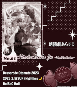 ꡼ No.004 | ȥᥤȥե󥤥٥ȡDessert de Otomate 2023ײåȤΰ̸켡ץꥶ֤ճ