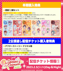 ꡼ No.005 | ȥᥤȥե󥤥٥ȡDessert de Otomate 2023ײåȤΰ̸켡ץꥶ֤ճ