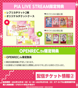 ꡼ No.006 | ȥᥤȥե󥤥٥ȡDessert de Otomate 2023ײåȤΰ̸켡ץꥶ֤ճ