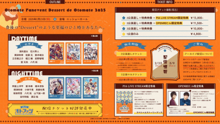 ²èÁü¥®¥ã¥é¥ê¡¼ No.010¤Î¥µ¥à¥Í¥¤¥ë²èÁü / ¥ª¥È¥á¥¤¥È¥Õ¥¡¥ó¥¤¥Ù¥ó¥È¡ÖDessert de Otomate 2025¡×¥ì¥Ý¡¼¥È¨¡¨¡¾Ð¤¤¤¢¤ê¡¤´¶Æ°¤¢¤ê¤ÎϯÆÉ·à¡õ´ë²è¥³¡¼¥Ê¡¼¤ÏÂç´îÍø¡Ê¡©¡Ë¤Ë!?