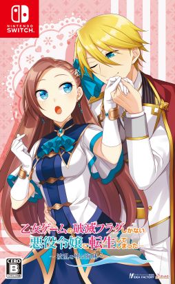 画像ギャラリー No.004のサムネイル画像 / 「My9Swallows TOPSTARS LEAGUE」など,オトメイトのSwitch用ソフトが対象となるセールを本日から開催。最大50%オフ
