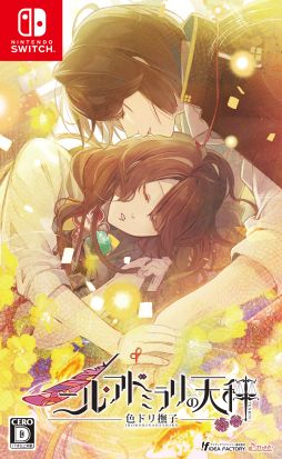 画像ギャラリー No.013のサムネイル画像 / 「My9Swallows TOPSTARS LEAGUE」など,オトメイトのSwitch用ソフトが対象となるセールを本日から開催。最大50%オフ