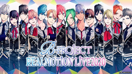 画像ギャラリー No.004のサムネイル画像 / 「B-PROJECT」の6周年を祝う施策が発表。FILAとのコラボや,ラジオの公録イベントも