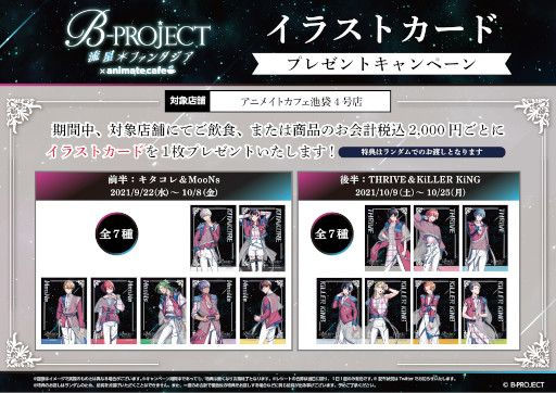 ꡼ No.009 | B-PROJECT ήե󥿥פΥܥե򳫺š˥ᥤȥե4Źˤ9221025ޤ