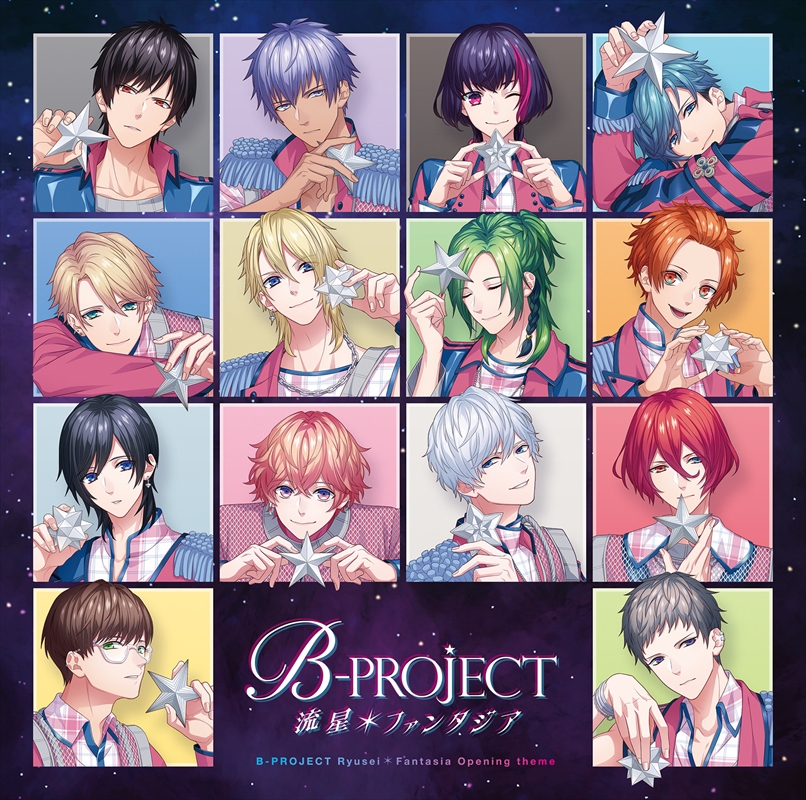 B-PROJECT 流星＊ファンタジア」の主題歌CDが10月27日に発売決定。撮り 