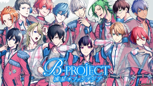画像ギャラリー No.001のサムネイル画像 / 「B-PROJECT 流星*ファンタジア」のDL版価格が期間限定で1100円オフに。10月6日まで