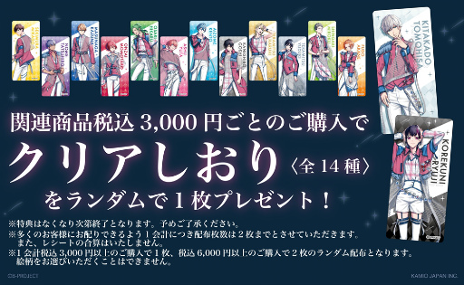 画像集#006のサムネイル/「B-PROJECT 流星＊ファンタジア」のポップアップストアが渋谷駅構内に1月21日よりオープン