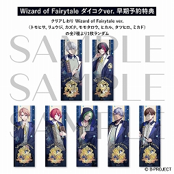 画像ギャラリー No.004のサムネイル画像 / 「B-PROJECT」,魔法魔術学校を舞台にした“Wizard of Fairytale”の特設サイトが公開に