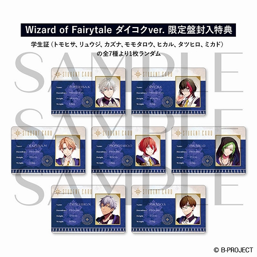 画像ギャラリー No.006のサムネイル画像 / 「B-PROJECT」,魔法魔術学校を舞台にした“Wizard of Fairytale”の特設サイトが公開に