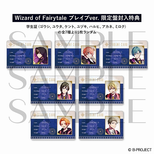 画像ギャラリー No.007のサムネイル画像 / 「B-PROJECT」,魔法魔術学校を舞台にした“Wizard of Fairytale”の特設サイトが公開に