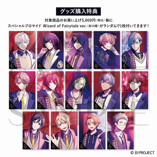 画像ギャラリー No.014のサムネイル画像 / 「B-PROJECT」,魔法魔術学校を舞台にした“Wizard of Fairytale”の特設サイトが公開に