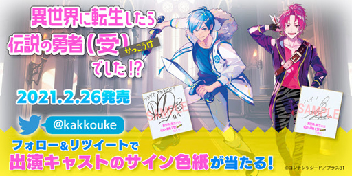 ���������꡼ No.001�Υ���ͥ������ / �ְ�������ž�������������ͦ��(��)�Ǥ��������ס��б���ͥ�Υ����󿧻椬������Twitter�����ڡ����»�