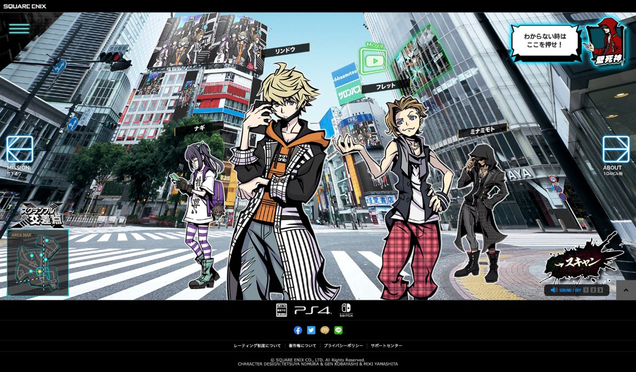 「新すばらしきこのせかい」,渋谷の街とゲームの世界が融合した特設サイトがオープン。SPムービーや期間限定謎解きコンテンツなどが公開「新すばらしきこのせかい」,渋谷の街とゲームの世界が融合した特設サイトがオープン。SPムービーや期間限定謎解きコンテンツなどが公開