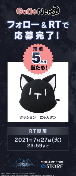 画像ギャラリー No.005のサムネイル画像 / 「新すばらしきこのせかい」の新作にゃんタングッズが8月7日から順次発売