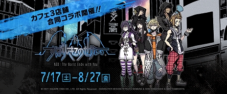 画像ギャラリー No.012のサムネイル画像 / PS4/Switch「新すばらしきこのせかい」が本日リリース。自身の生死をかけた“死神のゲーム”が再び始まる