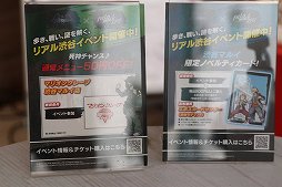 画像ギャラリー No.012のサムネイル画像 / リアルの渋谷を冒険するイベント「新すばらしきこのせかい×FIELD WALK RPG」を体験。リンドウ達と“死神のゲーム”にチャレンジ