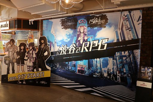 画像ギャラリー No.016のサムネイル画像 / リアルの渋谷を冒険するイベント「新すばらしきこのせかい×FIELD WALK RPG」を体験。リンドウ達と“死神のゲーム”にチャレンジ