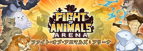 ꡼ No.001 | Fight of Animals:ArenaסSteam꡼İɥޥåưʪãñǮƮ򷫤깭Ʈ
