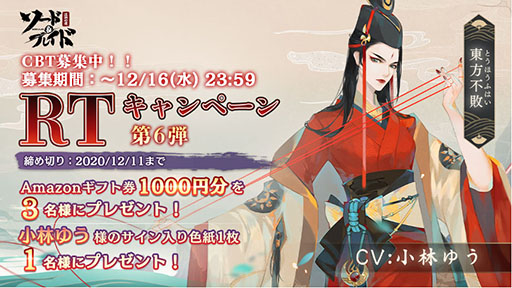 画像ギャラリー No.003のサムネイル画像 / 【PR】「ソード&ブレイド」のCBT開催に先駆けて参加者3000名を募集中。5つの門派,合計10の流派でプレイを楽しめるアクションRPG