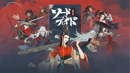 画像ギャラリー No.005のサムネイル画像 / 【PR】「ソード&ブレイド」のCBT開催に先駆けて参加者3000名を募集中。5つの門派,合計10の流派でプレイを楽しめるアクションRPG