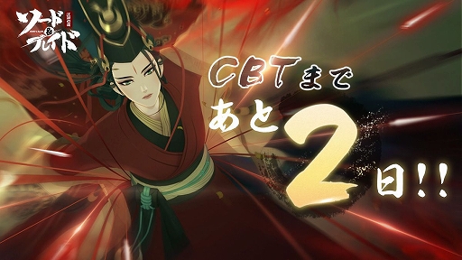 画像ギャラリー No.001のサムネイル画像 / 「ソード&ブレイド」,オープニングムービーの一部カットが先行公開