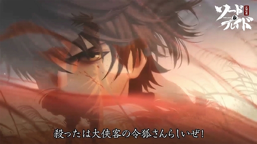 画像ギャラリー No.002のサムネイル画像 / 「ソード&ブレイド」,オープニングムービーの一部カットが先行公開