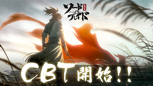 画像ギャラリー No.001のサムネイル画像 / 【PR】「ソード&ブレイド」のクローズドβテストが本日スタート。参加者は正式サービス開始後に限定称号や乗り物を得られるチャンス